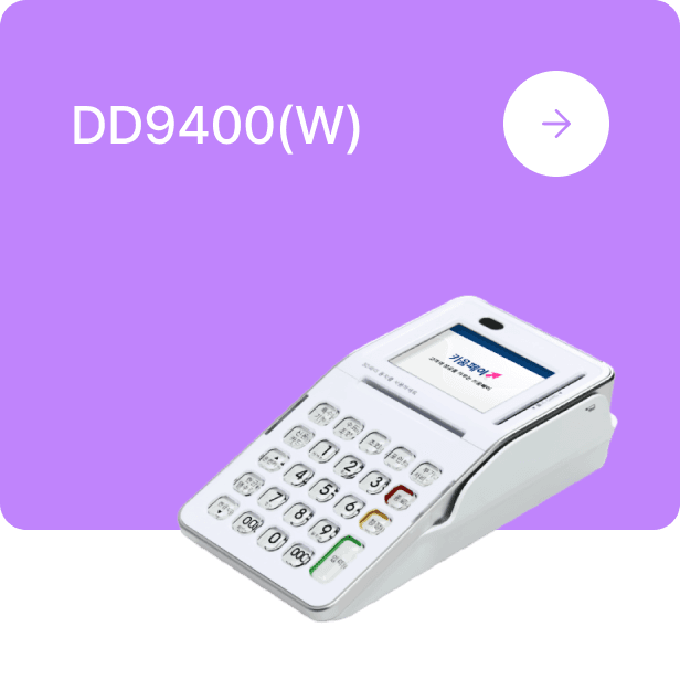 /images/business/DD9400(W).png